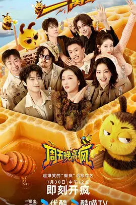深夜厨房计划 综艺在线观看