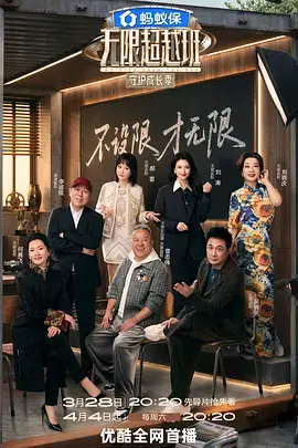 一路向北的巴士 旅行综艺